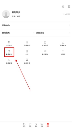 識(shí)貨APP運(yùn)動(dòng)潮流好物