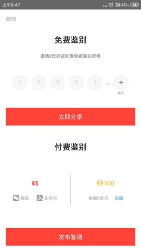 識(shí)貨APP運(yùn)動(dòng)潮流好物