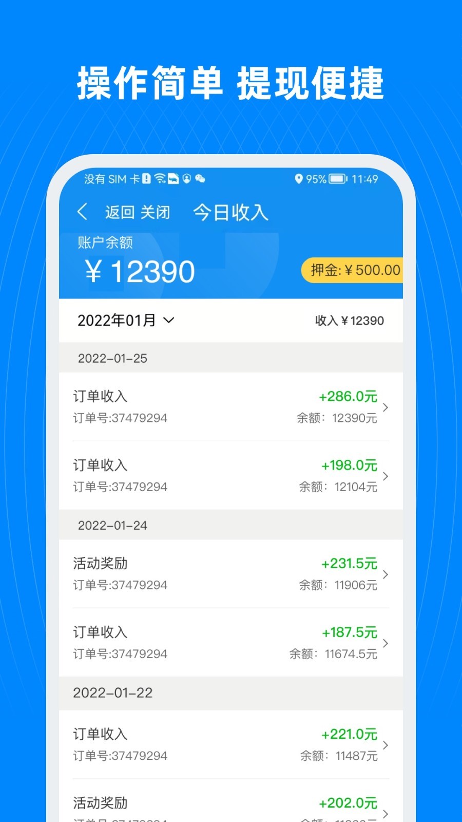 藍(lán)犀牛司機(jī)端安卓版