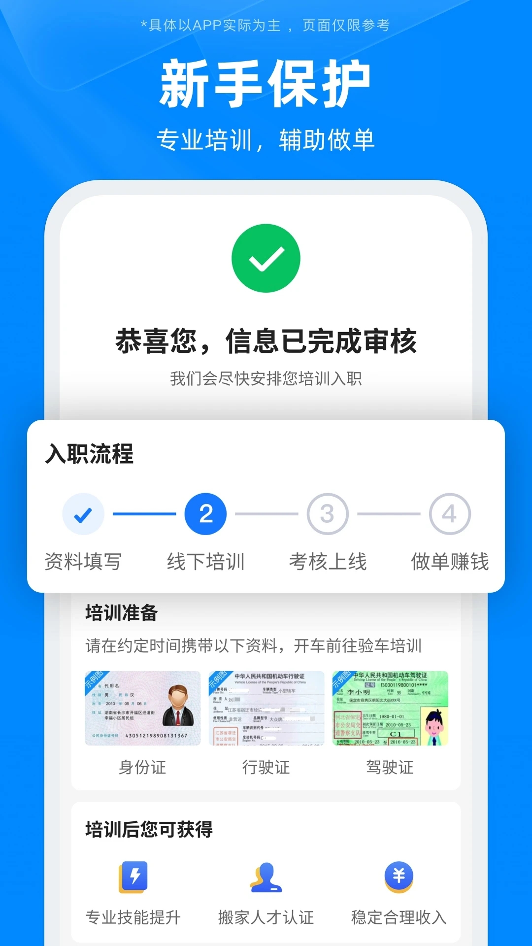 藍(lán)犀牛司機(jī)端安卓版