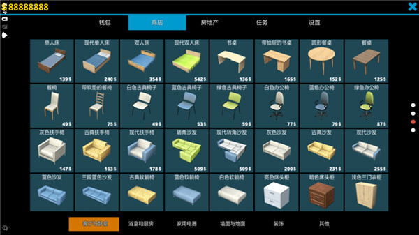房屋設(shè)計師正版