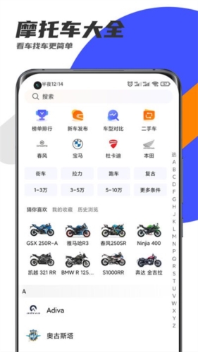 機(jī)車圈手機(jī)版