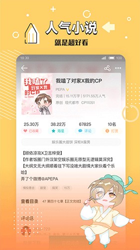 長佩文學城最新版本