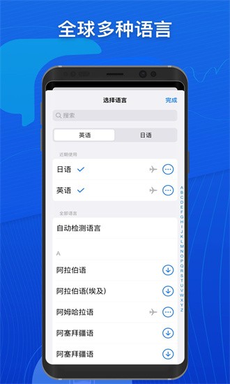 小白翻譯軟件超強(qiáng)版