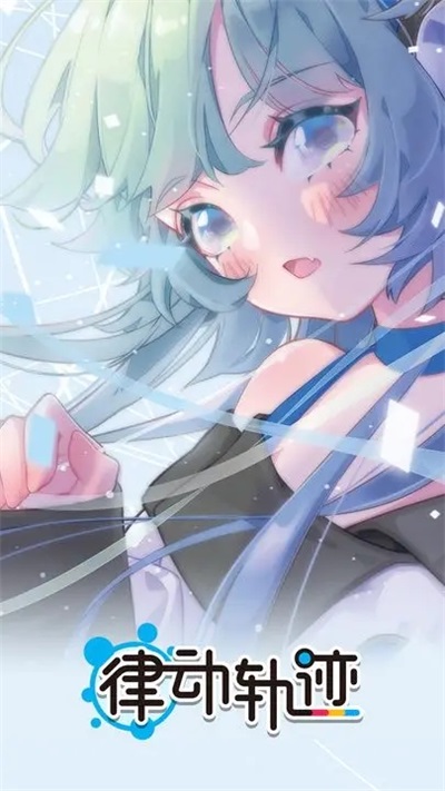 律動軌跡rizline