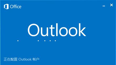 Outlook(PC版)