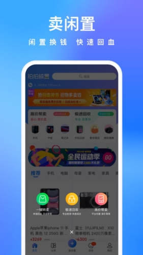 拍拍鯨置官網(wǎng)版
