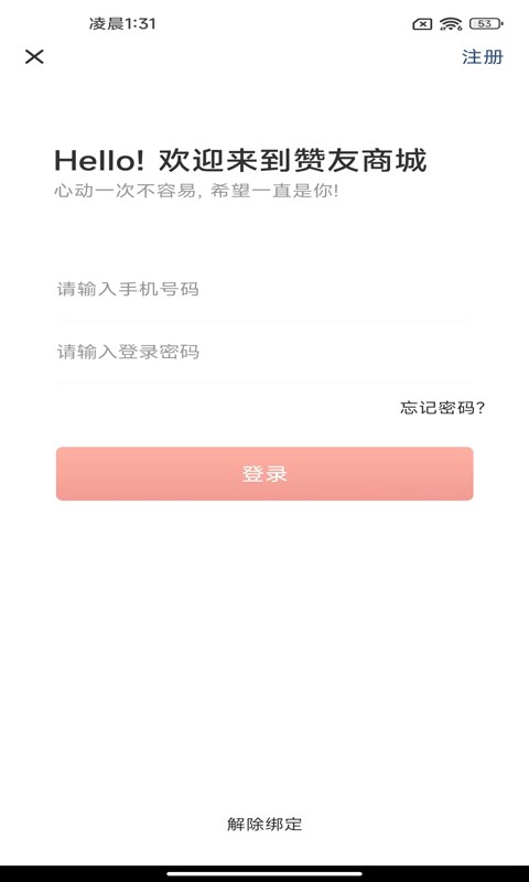 贊友商城軟件官方版正版