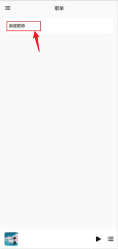Salt Player椒鹽音樂(lè)官方版