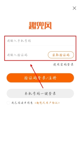 趣兜風APP安卓版
