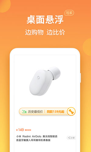 比價狗APP安卓客戶端
