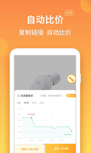 比價狗APP安卓客戶端