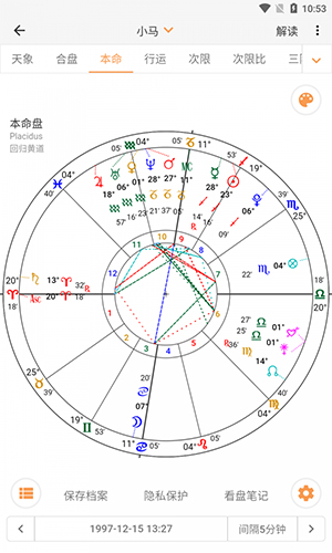 愛星盤app免費(fèi)版