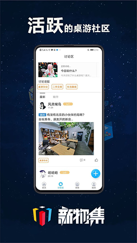 新物集手機(jī)最新版