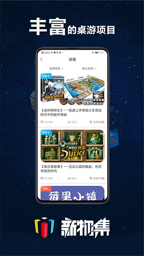 新物集手機(jī)最新版