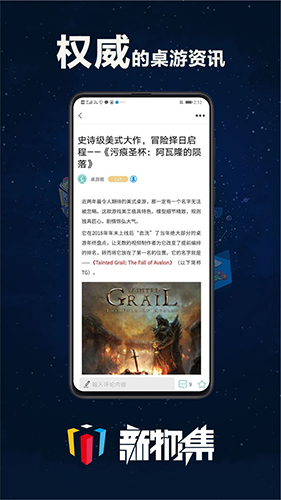 新物集手機(jī)最新版