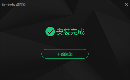 瑞云渲染(影視動(dòng)畫(huà)渲染客戶端)
