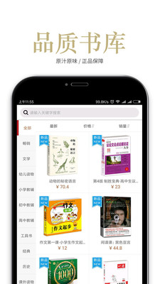 閱達(dá)書城最新版