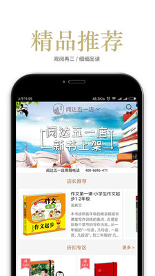 閱達(dá)書城最新版