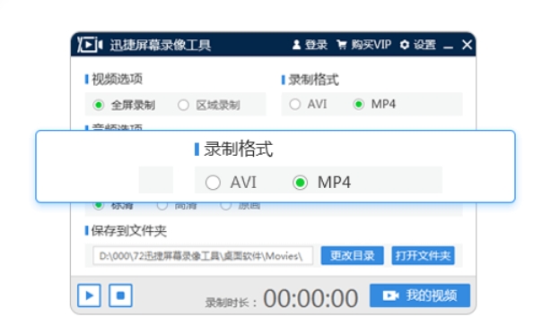 迅捷屏幕錄像工具(Windows版)