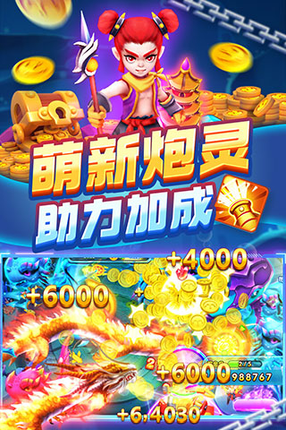 捕魚(yú)炸翻天2024