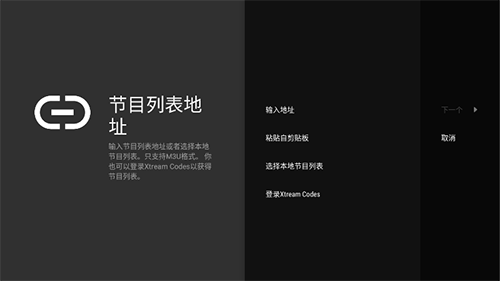 TiviMate手機最新版