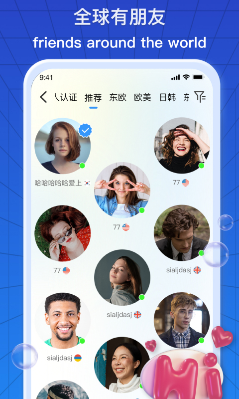 JSPP(聊天軟件)