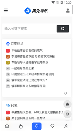 奧兔導航瀏覽器官網(wǎng)版