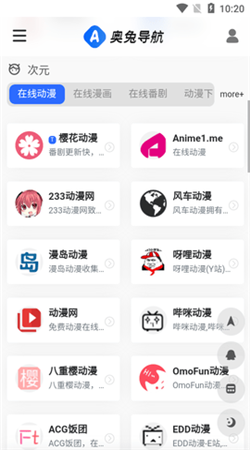奧兔導航瀏覽器官網(wǎng)版