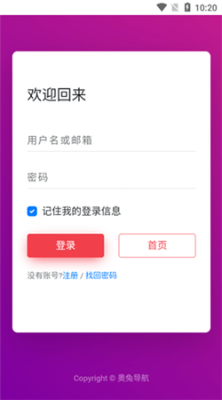 奧兔導航瀏覽器官網(wǎng)版