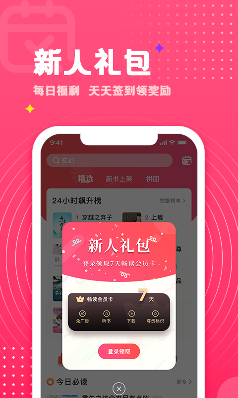 腐竹免費(fèi)小說(升級(jí)版)