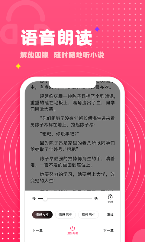腐竹免費(fèi)小說(升級(jí)版)