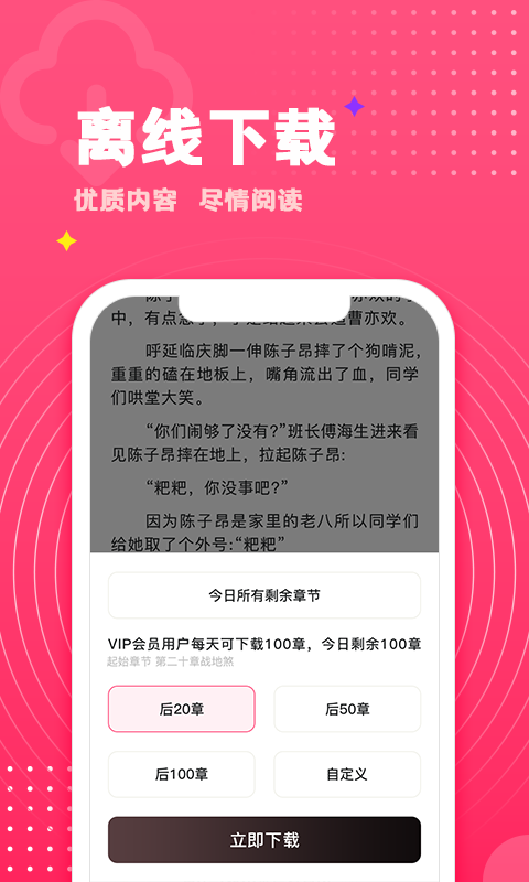 腐竹免費(fèi)小說(升級(jí)版)