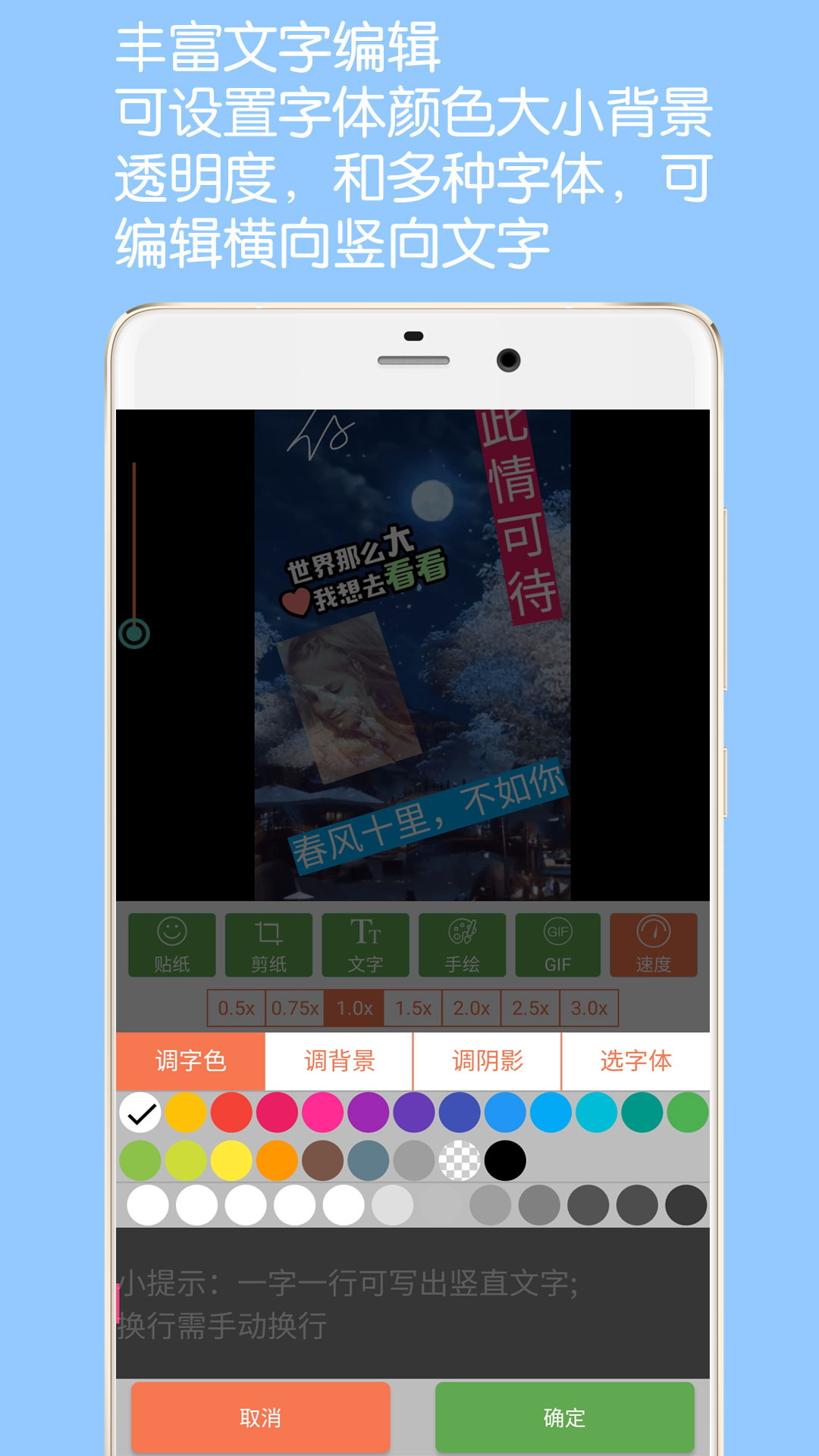 GIF動(dòng)圖制作(Android版)
