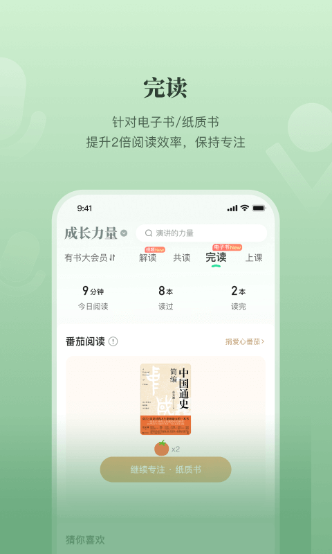 有書(shū)2024官網(wǎng)版