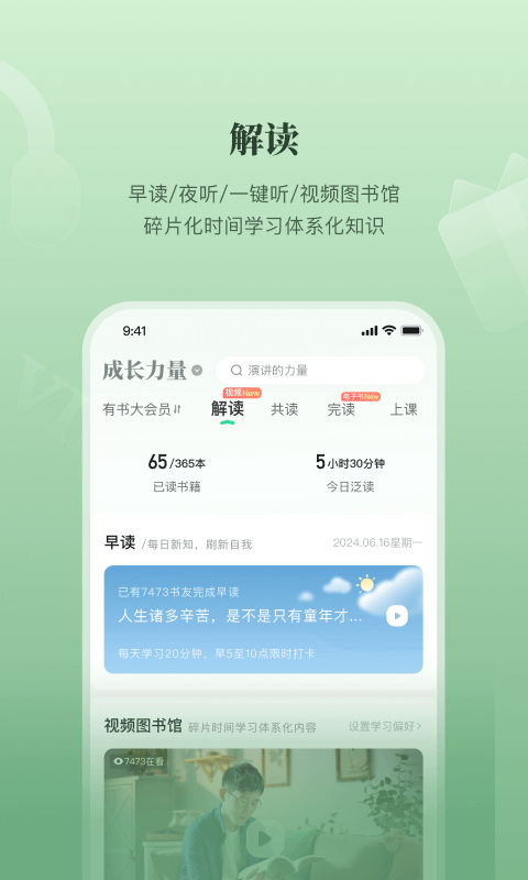 有書(shū)2024官網(wǎng)版