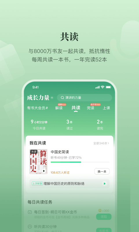 有書(shū)2024官網(wǎng)版