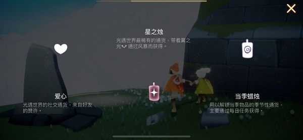 光遇網易服