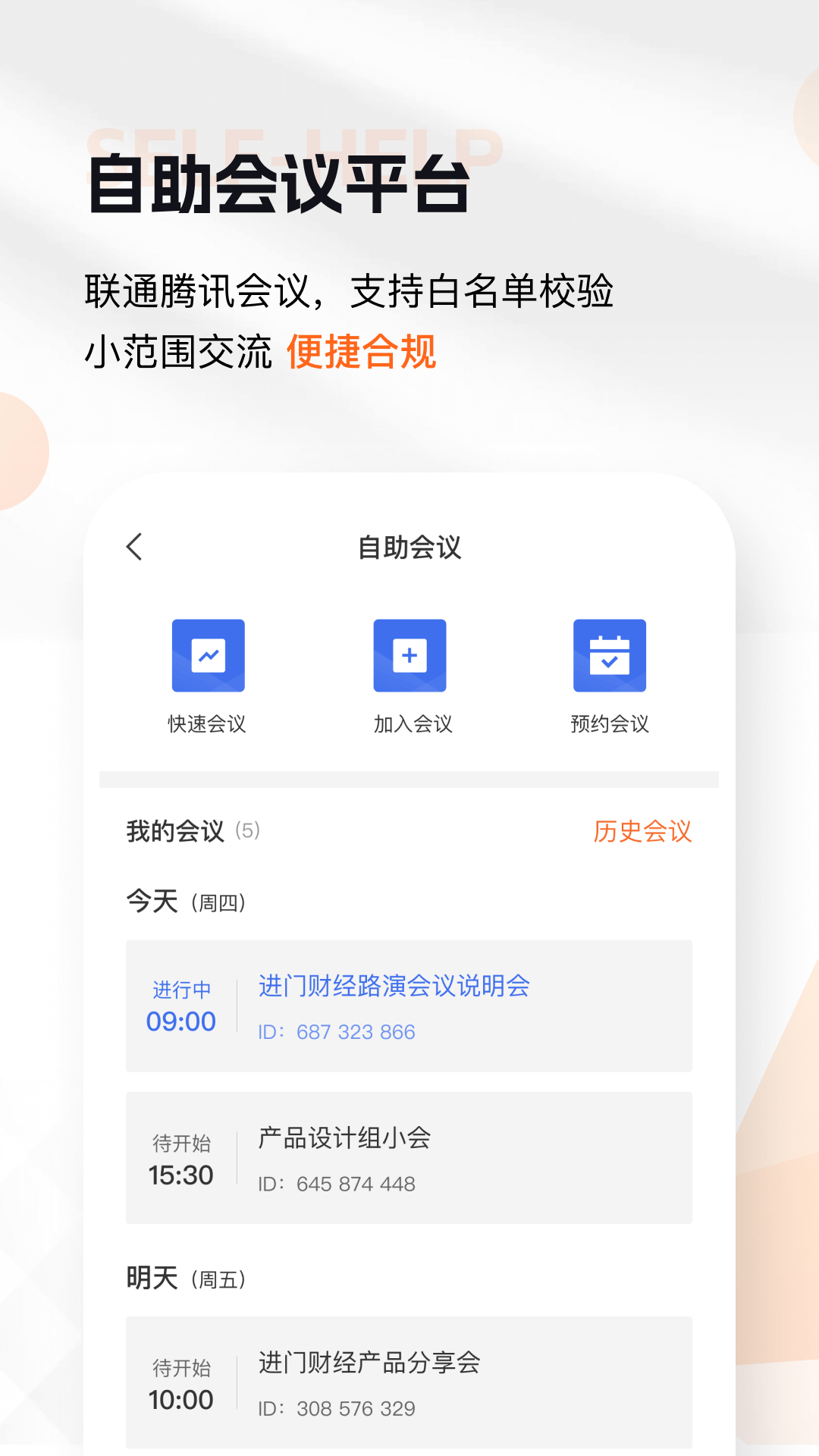 進(jìn)門(mén)財(cái)經(jīng)2024APP官方版
