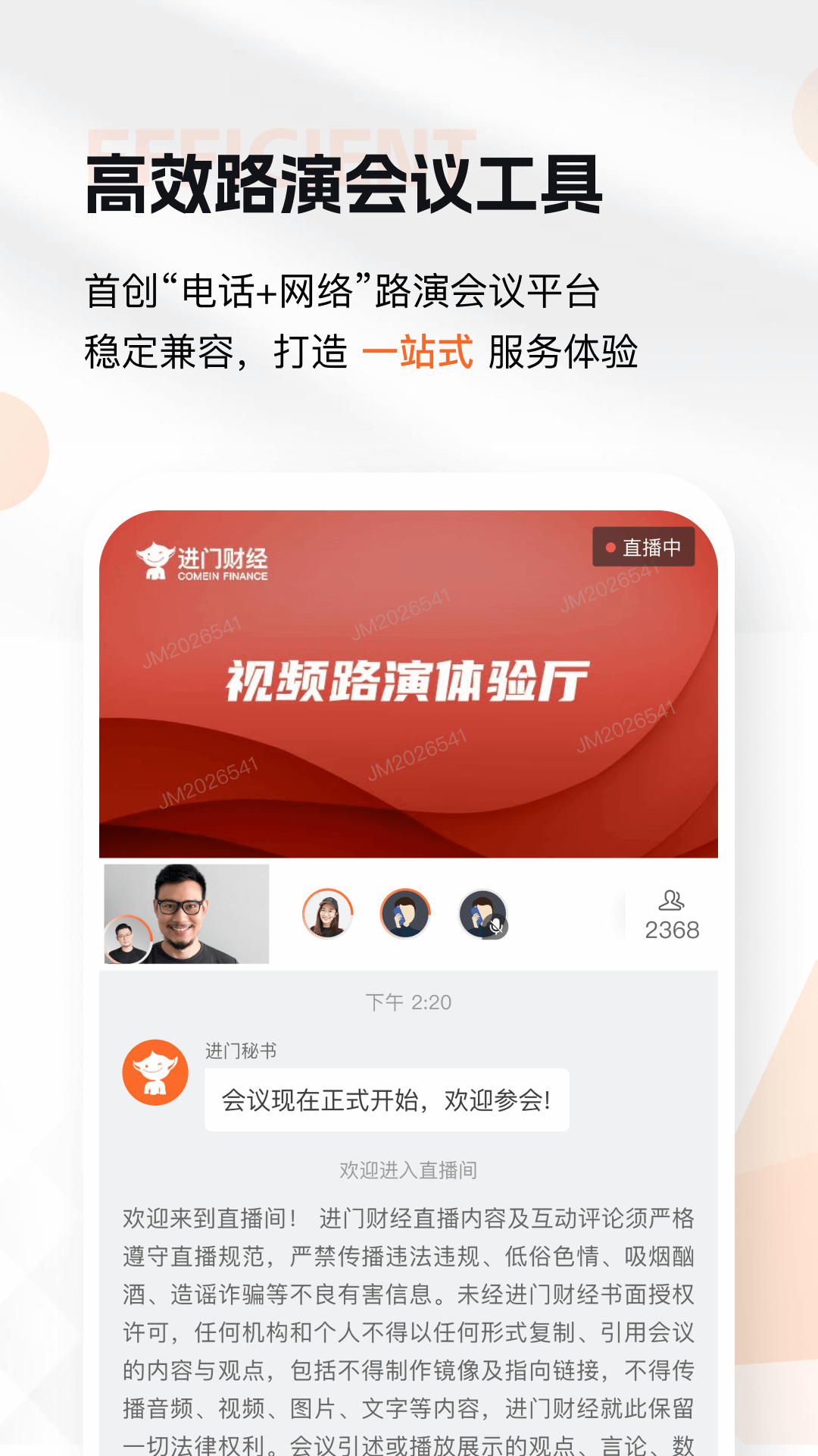 進(jìn)門(mén)財(cái)經(jīng)2024APP官方版