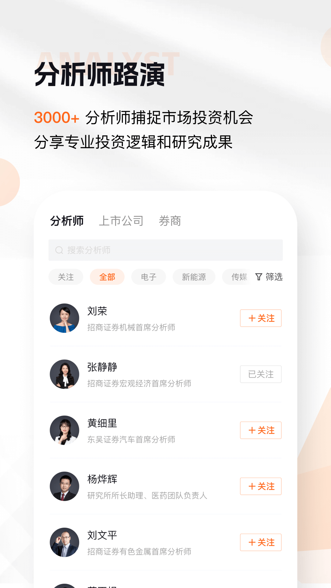 進(jìn)門(mén)財(cái)經(jīng)2024APP官方版