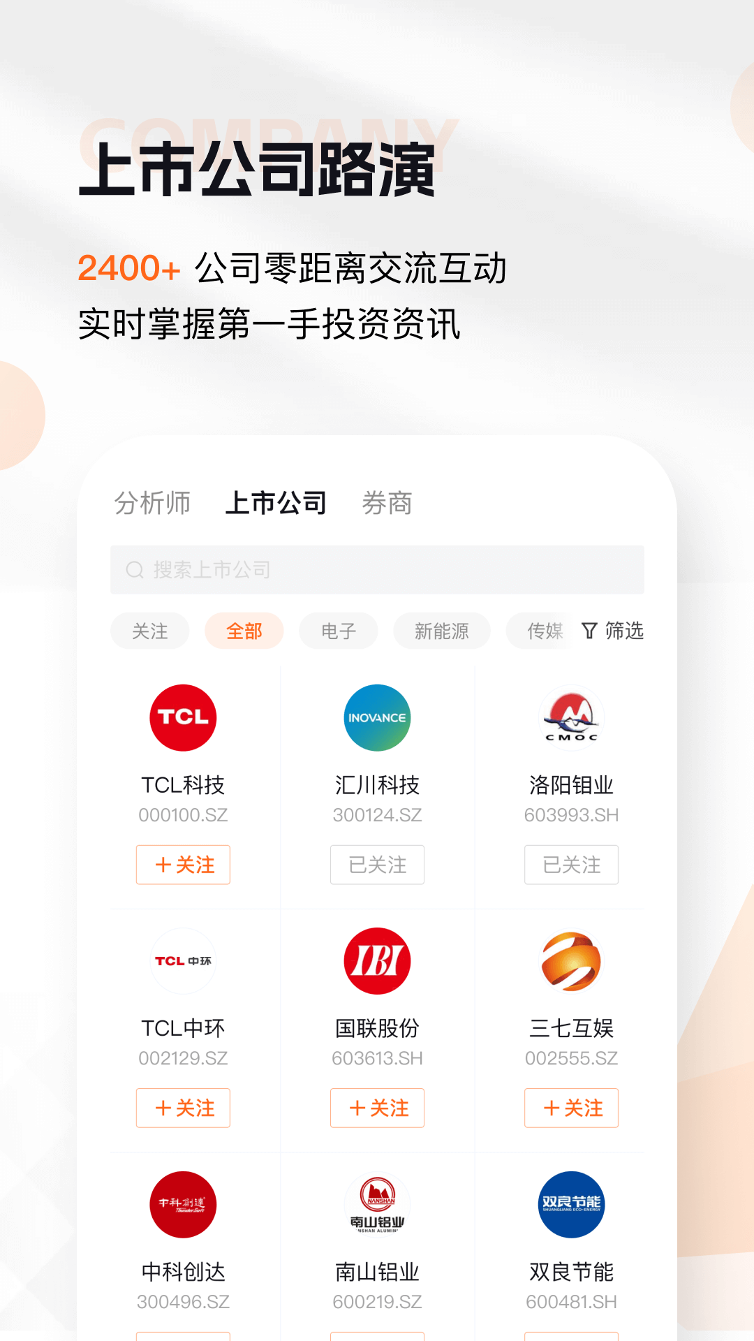 進(jìn)門(mén)財(cái)經(jīng)2024APP官方版