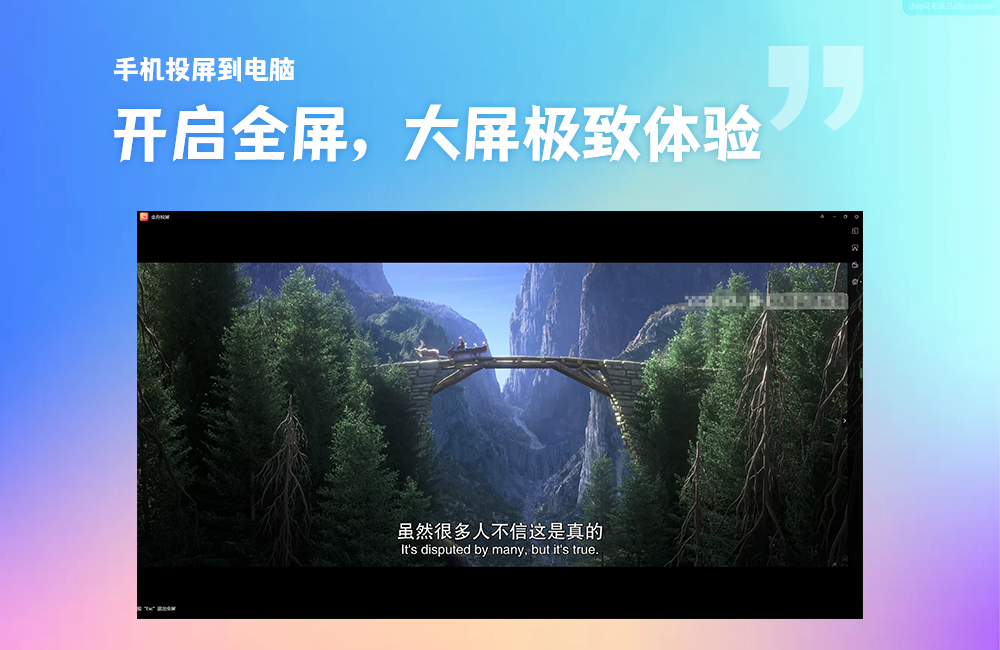金舟投屏(PC版)
