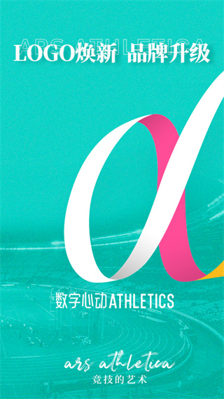 數(shù)字心動正式最新版