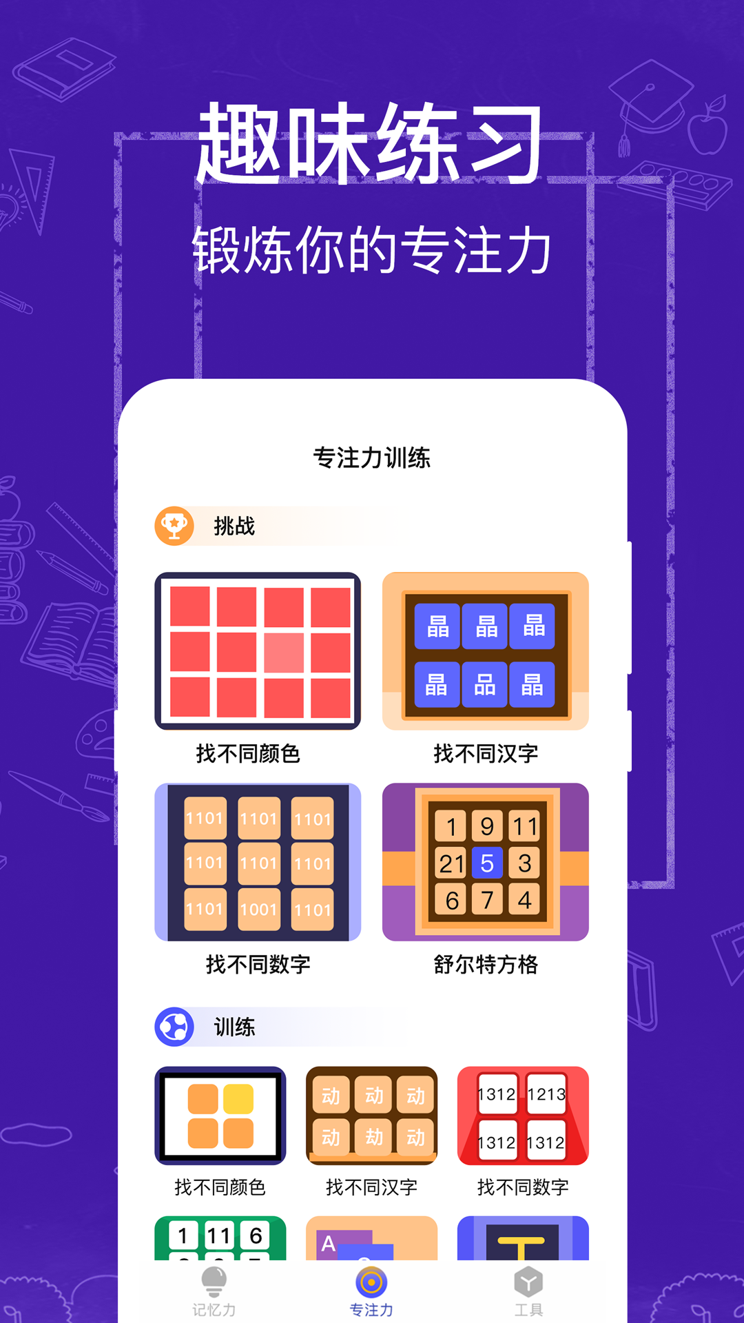 記憶力(優(yōu)化版)
