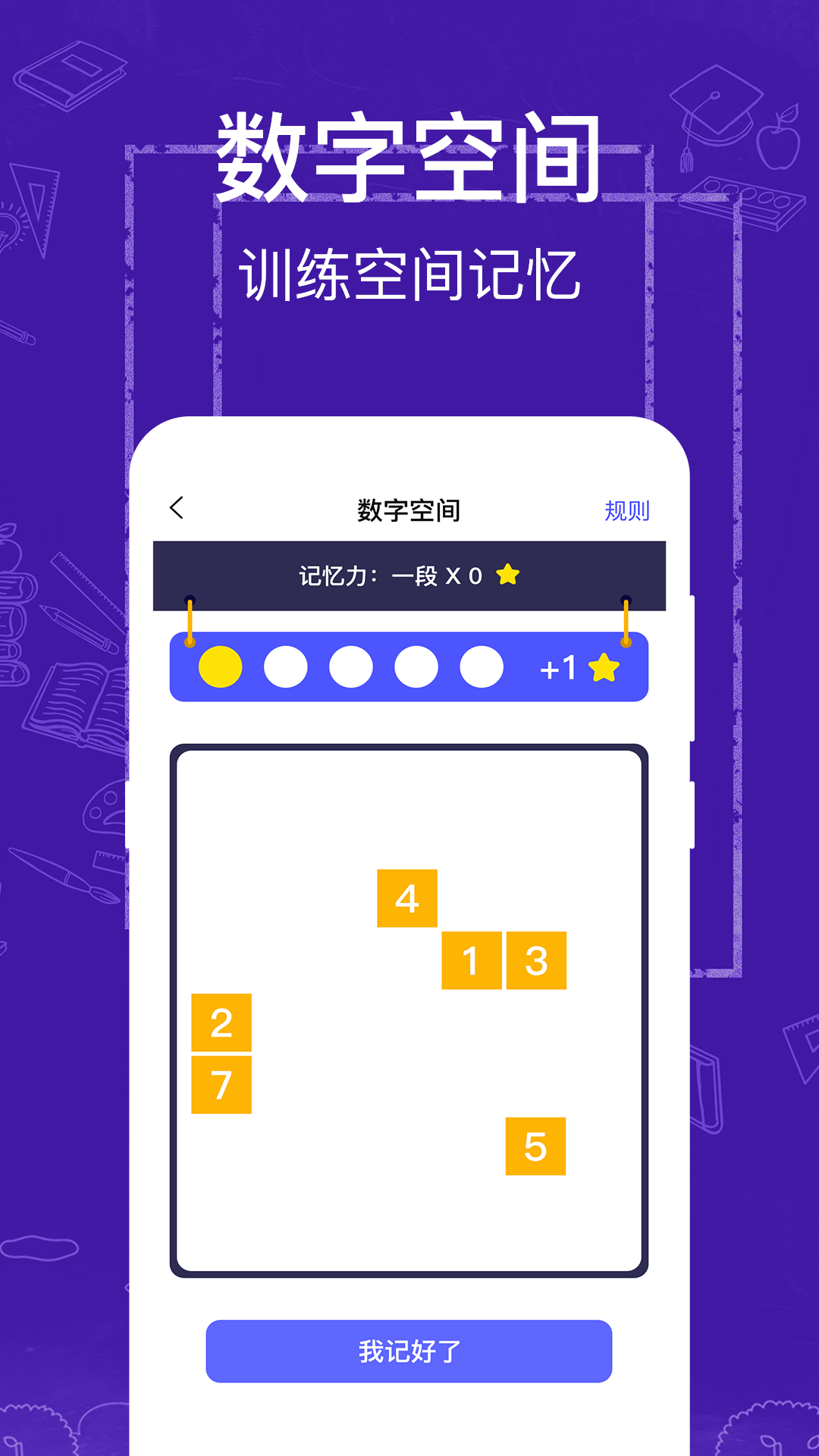 記憶力(優(yōu)化版)