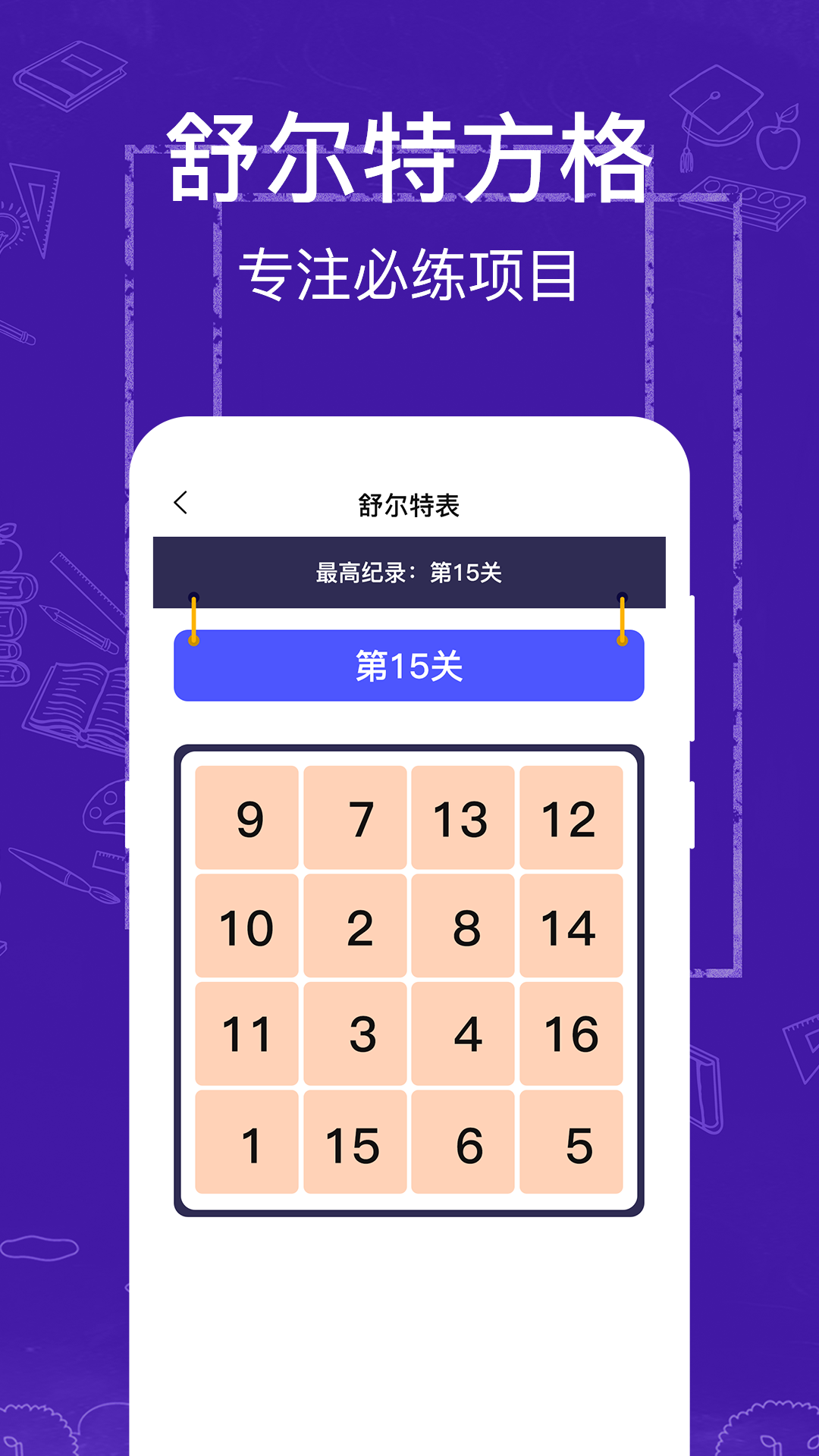 記憶力(優(yōu)化版)