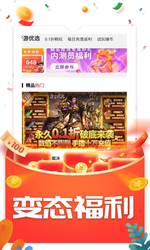WOW游戲(Android 版)