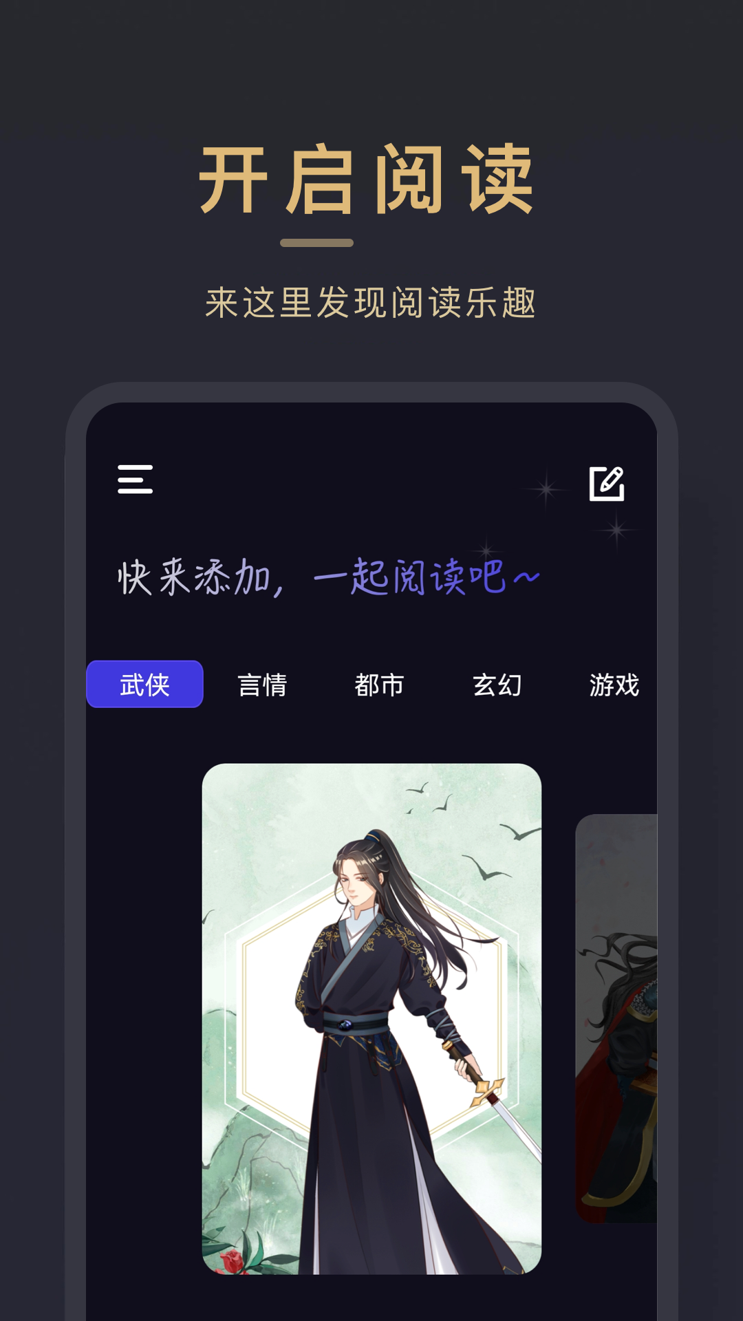 小小追書(免費版)