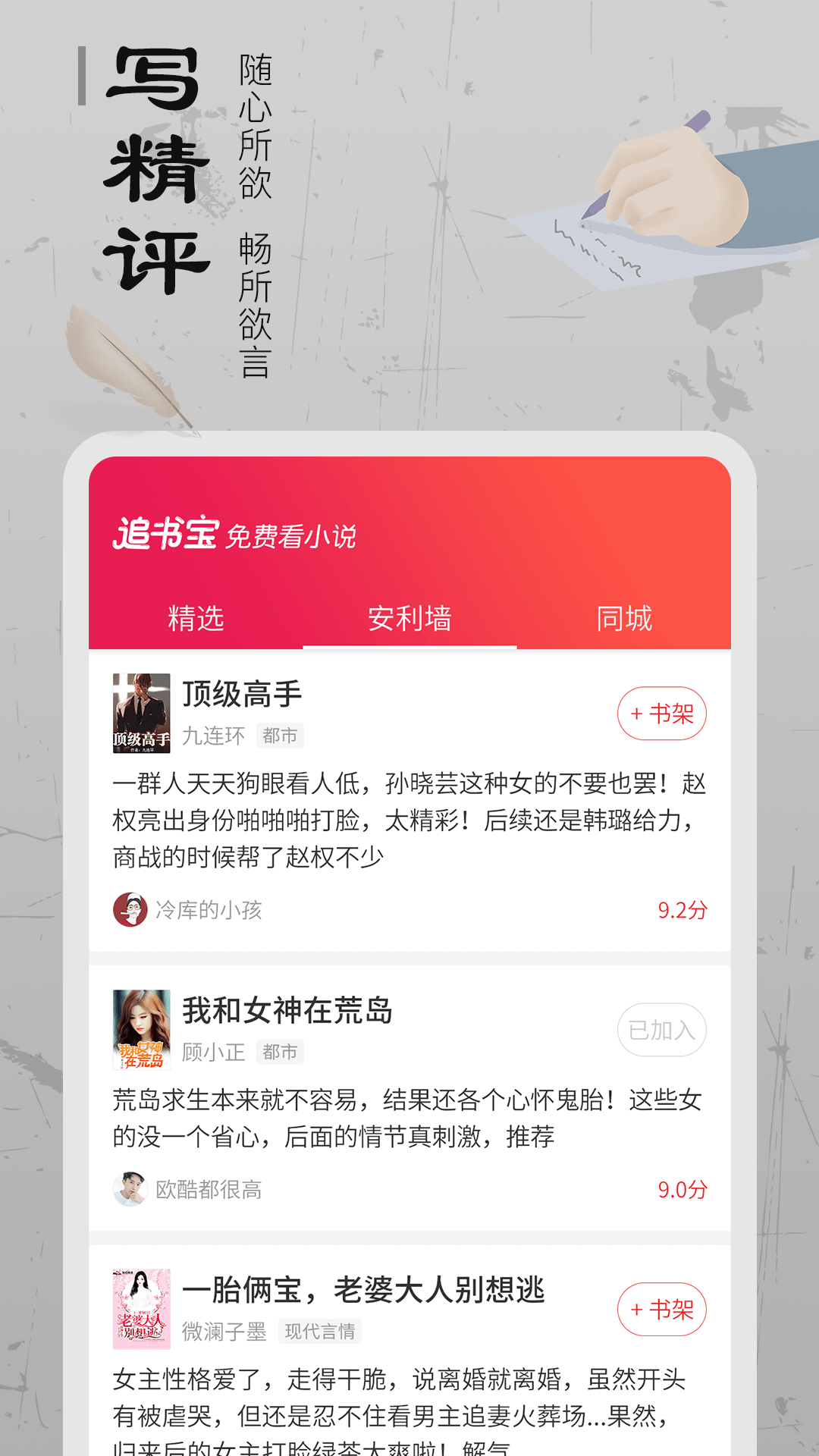 追書寶(最新版)